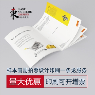 画册印刷企业宣传册定制做广告设计图册制作样本杂志手册书本双面