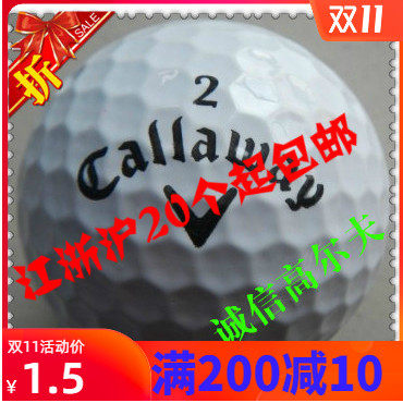 推荐 卡拉威 高尔夫球三四层球可做宠物玩具按摩高尔夫二手球包邮|ruв категории движение/йога/фитнес/фанаты товаров, гольф, гольф - от Buy2taobao.com для оказания профессиональной услуги покупки агента Taobao