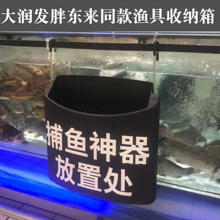 海鲜活鱼区捕捞渔具摆放收纳盒活鱼货架附件渔网渔捞存放