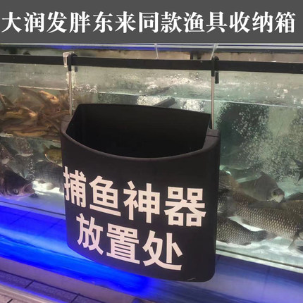 海鲜活鱼区捕捞渔具摆放收纳盒活鱼货架附件渔网渔捞存放