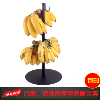 网红香蕉展示架芭蕉陈列架