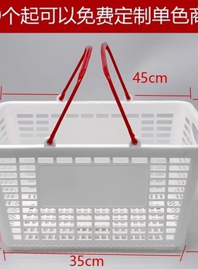 红色提手中号手提篮橙色提手小号购物篮采摘篮零食篮子配套托架