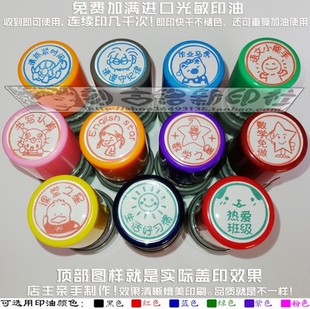 语文能手书写认真English star数学免做课堂纪律之星班级评语印章