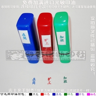 在岗加班旷工考勤印章考核记录出勤情况专用事物类印章4*8毫米章