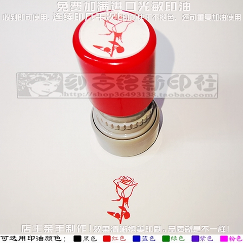 红色玫瑰花rose印章爱情恋爱标识标记印记免印泥自出油万次印章