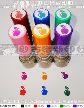 红苹果蓝苹果紫色绿色橙色玫红色印章水果科普免印泥可爱10mm印章