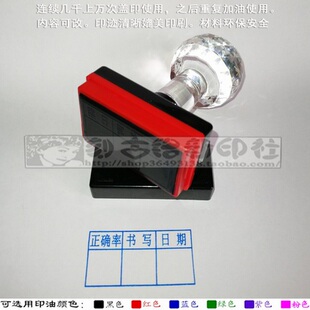 老师批改检查作业正确率书写整洁日期印章免印泥评语评价万次印章