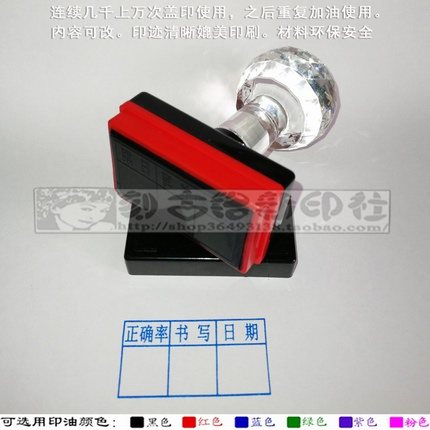 老师批改检查正确率整洁日期印章