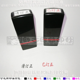 请订正已订正印章老师教师批改修改学生家庭作业专用评价印章