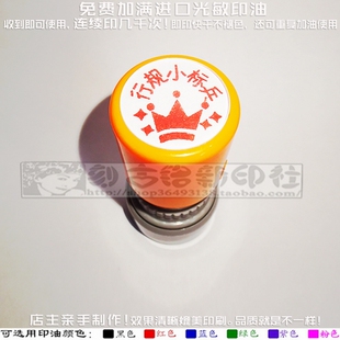 行规小标兵印章老师鼓励表扬奖励学生好习惯教学免印泥印章