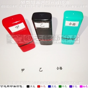 5毫米甲乙丙合格印章老师教学评价学生等级评语万次免印泥印章