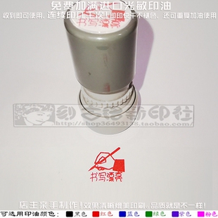 作业漂亮印章老师批改批阅学生家庭作业鼓励表扬奖励书写印章