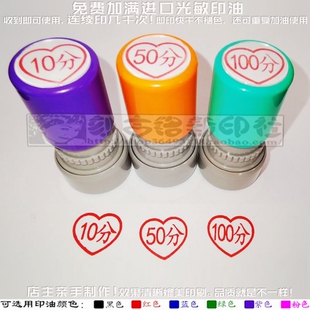 100分印章50分100分值数值印章阿拉伯数字按压式万次免印泥印章