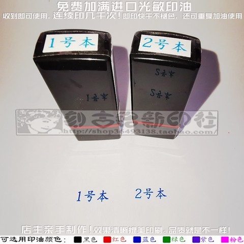 数字编号教学章作业本印章万次印