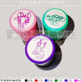 虾米海虾龙虾海龟印章海洋生物动物卡通儿童科普免印泥万次印章
