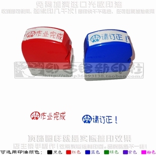 作业完成请订正章教师提醒学生评语机器猫小叮当哆啦A梦万次印章