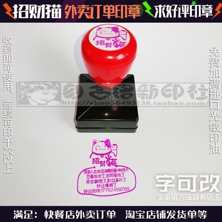 求好评外卖万次印章