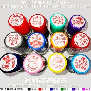 小组优胜章作业章阅读环保章劳动学习团结表扬积极纪律章工作印章