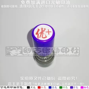 2厘米优＋印章