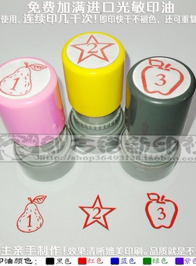 梨苹果五角星123数字编号分值评价评定印章老师教师评语万次印章