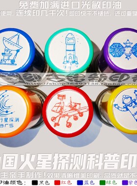 中国一号号长征火箭印章探测器