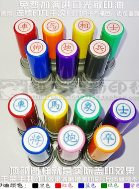 中国象棋棋子印章车马相士帅炮兵打谱专用免印泥自动出油  5毫米