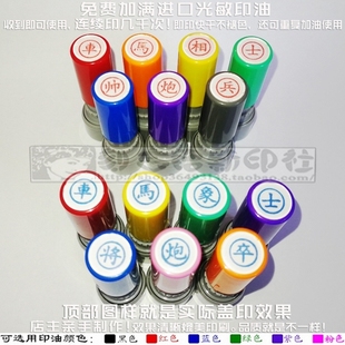 中国象棋棋子印章车马相士帅炮兵打谱专用免印泥自动出油 5毫米