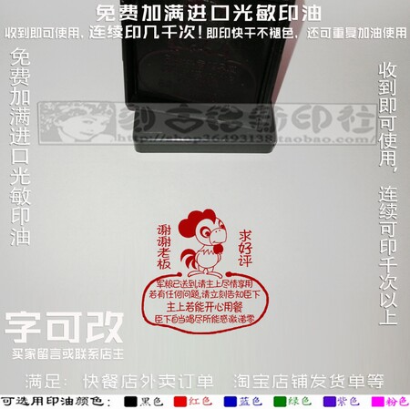 鸡煲米饭鸡肉鸡排店求好评印章快餐店外卖淘宝店铺发货单章字可改图片
