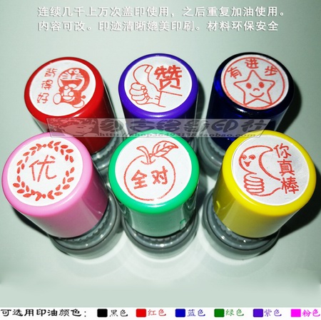 背的好赞有进步优全对你真棒印章教师教学老师鼓励评价万次印章