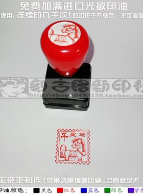 姓名印章卡通古典藏书印泥万次