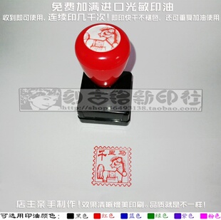 十二生肖千里马姓名印章卡通古典风格藏书免印泥学万次生印章