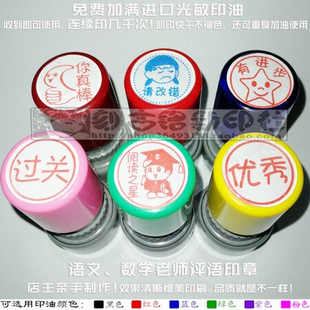 笑脸大拇指你真棒有进步过关阅读之星优秀过关请改错教师万次印章