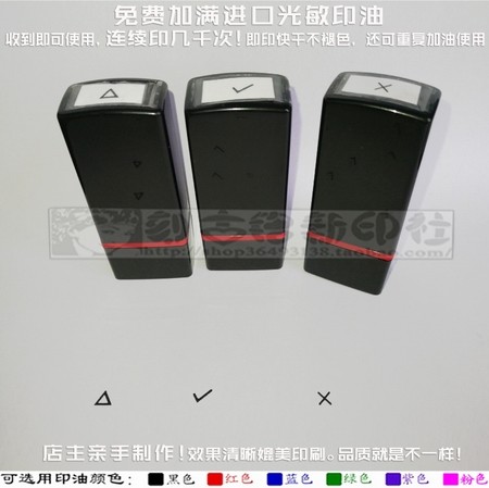 6毫米勾勾叉叉对号差号√×正确错误三角形印章教师教学批作业免