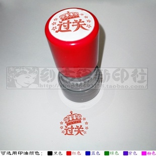 皇冠过关章通过完成完结教师免印泥批作业评价老师奖励万次印章