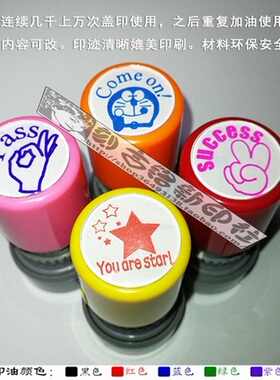 Come on Pass Success You are satar！英语教师评价英文印章