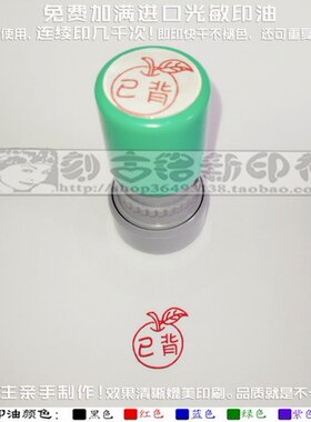 老师背诵万次印章合格评价