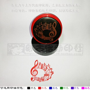 音乐老师专用印章音乐符号教师批作业评价logo奖励鼓励印章
