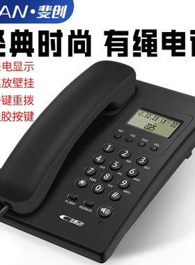 厂家直销有线坐式固定电话机座机固话家用办公室用单机来电显示