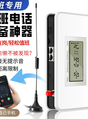 4G全网通值班电话转接器固话座机来电转接手机呼叫转移查岗平台