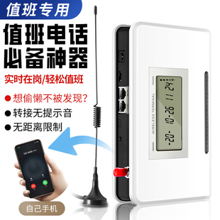 4G全网通值班电话转接器固话座机来电转接手机呼叫转移查岗平台