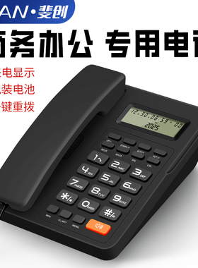 来电显示电话机家用固定电话酒店宾馆客房有线商务办公座机免电池