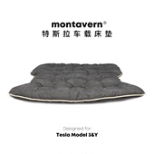 Model3 ModelY车载露营床垫全贴合方便收纳Montavern