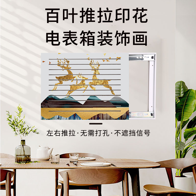 2024新款弱电箱遮挡推拉免打孔