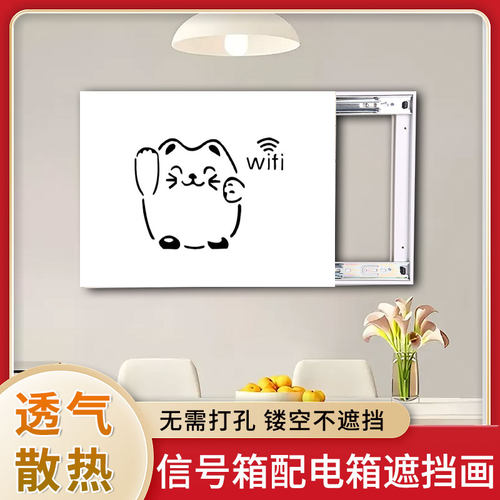 电表箱装饰画 画多媒体弱电箱遮挡电闸配电网路线 线盒盖板新款推
