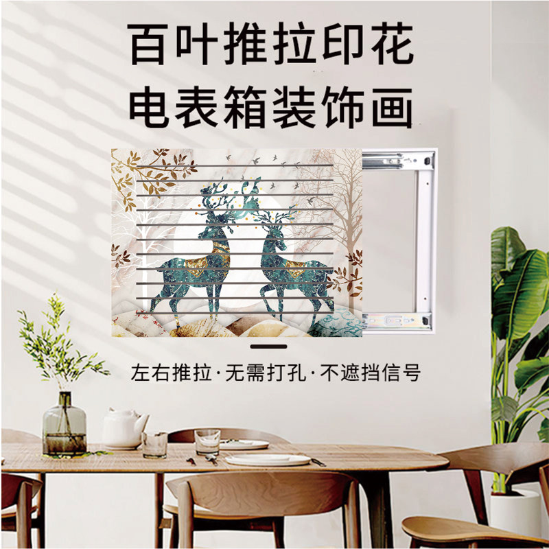 弱电箱装饰遮挡网线盒电表盒多媒体简约新中式电表箱装饰画免打孔