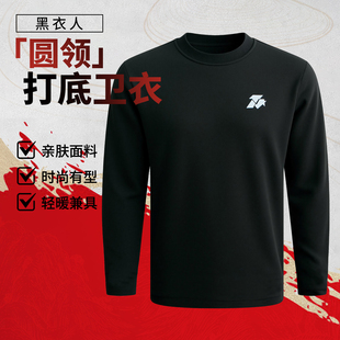 简约反光百搭长袖 男士 t恤 圆领双面德绒保暖打底衫 26黑衣人打底衫