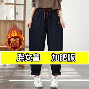 胖女童加绒牛仔裤冬款加肥加大大童胖女孩加厚保暖显瘦哈伦九分裤