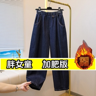 胖女童加绒加厚牛仔裤加肥加大冬款中大童儿童高腰保暖九分哈伦裤