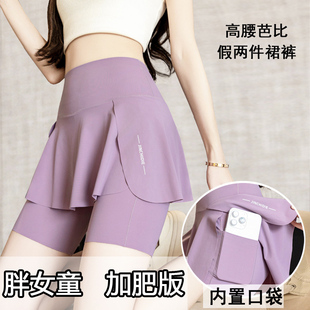 胖女童假两件裙裤户外骑行三分鲨鱼裤加肥大码大童胖女孩瑜伽裤夏