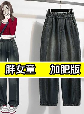 女大童牛仔哈伦裤加肥版春秋